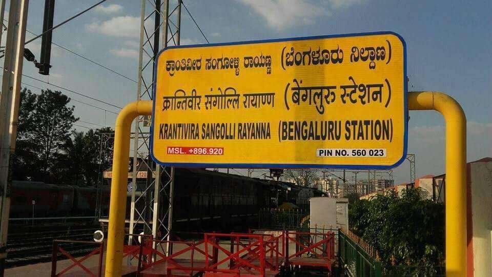 KSR Bangalore Railway Station Gateway to Seamless Travel