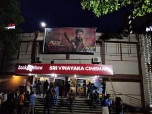 Srivinayaka Theatre Marathahalli