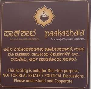 Paakashala Veg Restaurant JP Nagar