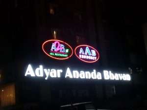 Adyar Ananda Bhavan-A2B Electronics City 1 Adyar Ananda Bhavan-A2B