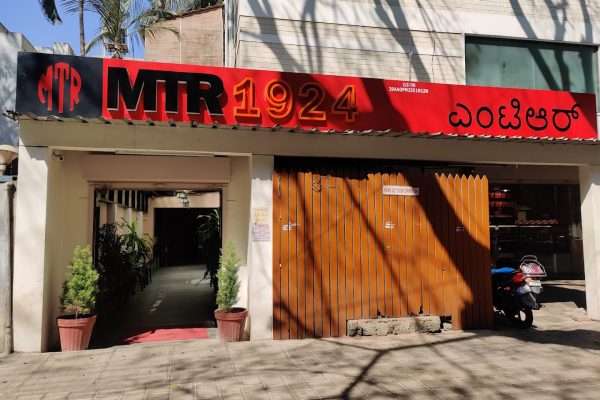 MTR Veg Restaurants JP Nagar full form of MTR