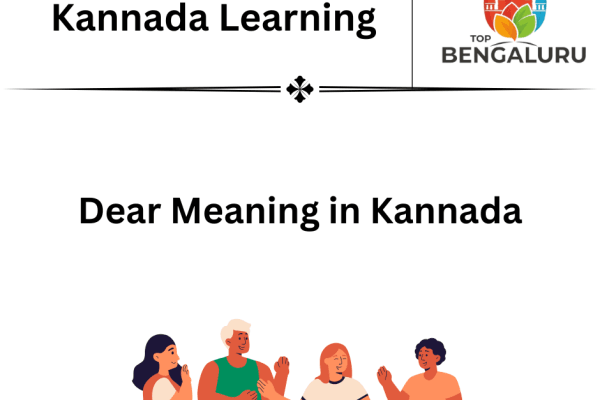 Dear Meaning in Kannada