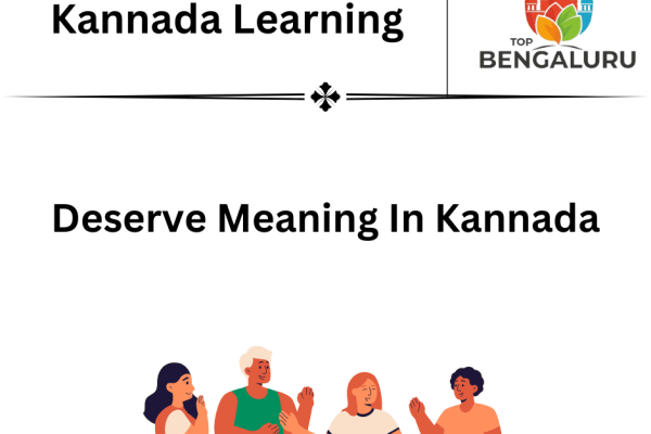 Deserve Meaning in Kannada