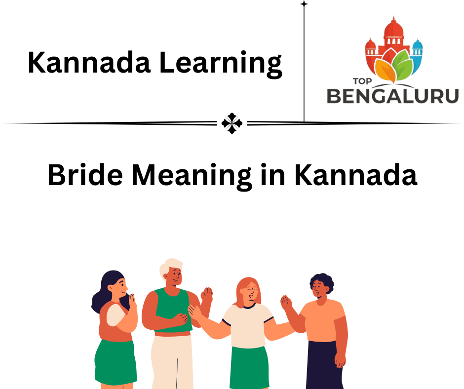 Bride Meaning in Kannada 16 Bride Meaning in Kannada