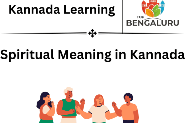 Spiritual Meaning in Kannada