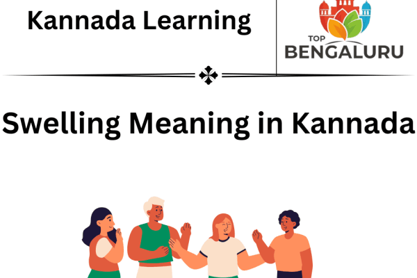 Swelling Meaning in Kannada