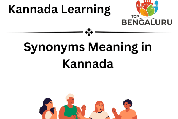Synonyms Meaning in Kannada