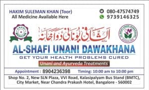 AL Shafi Unani Dawakhana