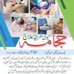 AL Shafi Unani Dawakhana 2 WhatsApp Image 2025 09 04 at 7.53.06 PM